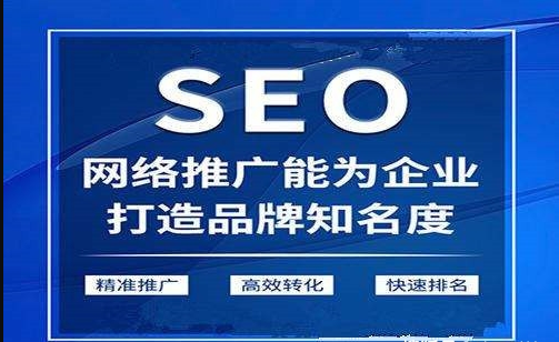 網絡推廣該怎么做？有哪些推廣途徑？