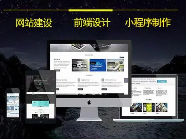 網站建設前應該做什么?教你輕松get網站建設方案