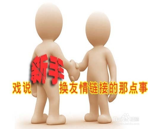 怎樣優(yōu)化自己的網站?