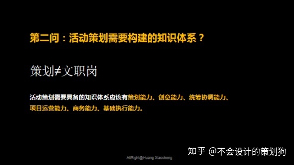 有哪些學習策劃的網站？