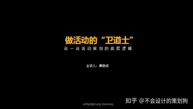 有哪些學習策劃的網站？