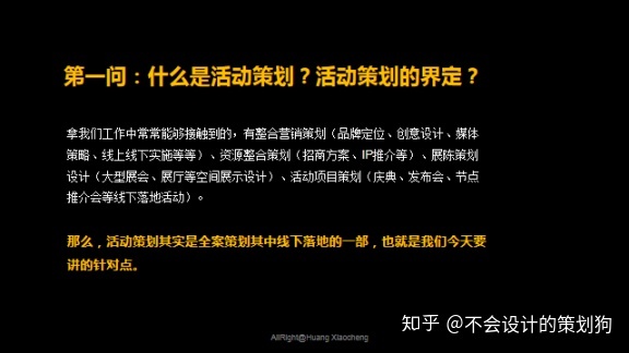 有哪些學習策劃的網站？