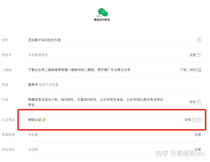 微信seo優化怎么做?看完你就明白了