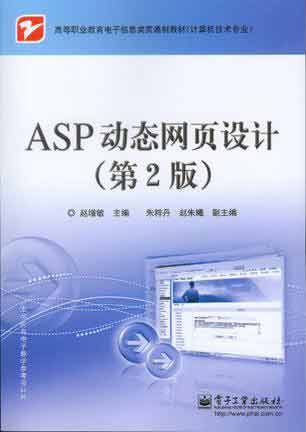 深圳asp網站設計 深圳asp網站設計