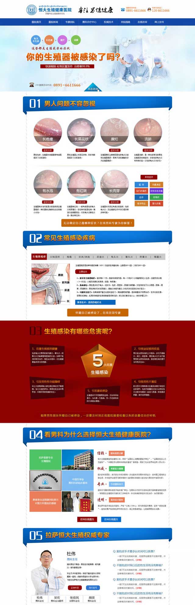 深圳醫院設計