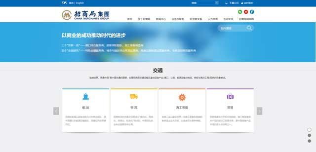 招商局集團網站設計制作 招商局集團網站設計制作