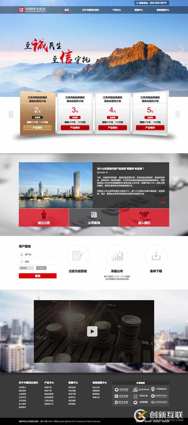 金融投資網(wǎng)站建設(shè),深圳金融投資網(wǎng)站建設(shè) 金融投資網(wǎng)站建設(shè),深圳金融投資網(wǎng)站建設(shè)