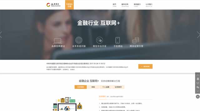 金融投資網(wǎng)站建設(shè),深圳金融投資網(wǎng)站建設(shè) 金融投資網(wǎng)站建設(shè),深圳金融投資網(wǎng)站建設(shè)