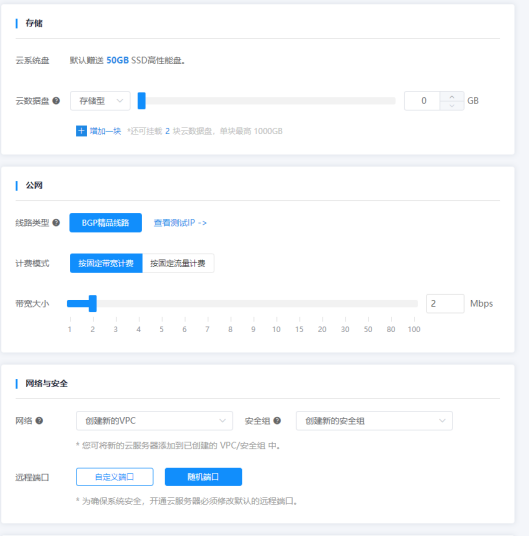 日本云服務器如何選擇?日本云服務器購買推薦