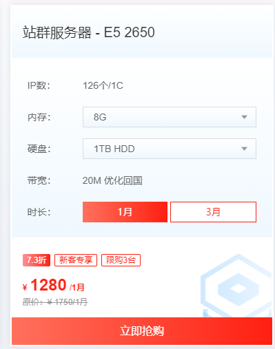 香港站群服務(wù)器貴嗎？推薦幾款配置