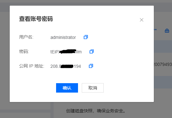 香港服務器IP、賬號密碼
