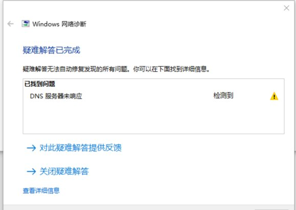 如何對沒有響應的 DNS 服務器進行故障排除?