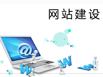 成都網(wǎng)站建設、企業(yè)網(wǎng)站建設