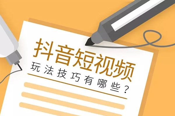 短視頻代運(yùn)營