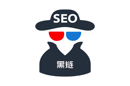 黑鏈