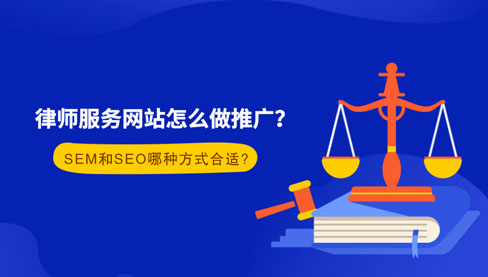 律師網站建設 律師網站建設