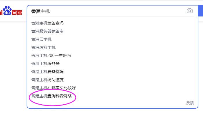 百度搜索下拉框截圖 百度搜索下拉框截圖