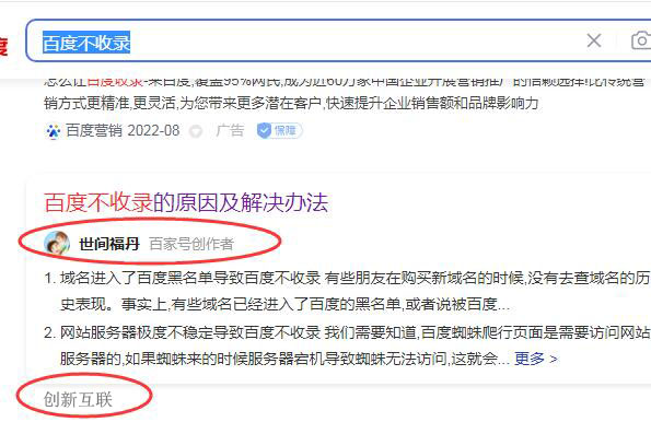 百度搜索結果展示 百度搜索結果展示.jpg