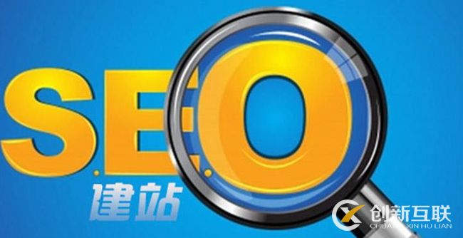 為什么標(biāo)新立異，是優(yōu)秀SEO人員的特質(zhì)？