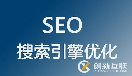 seo優化中不可或缺的因素是什么？