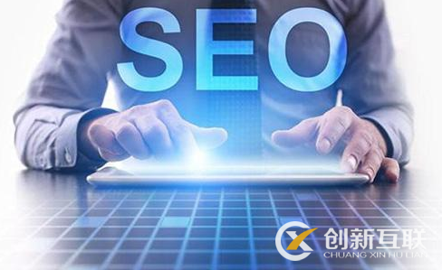 SEO從入門到精通需要掌握哪些方法？
