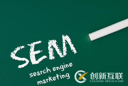 企業(yè)如何衡量是否需要SEM廣告投放？