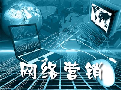 網絡營銷時代如何玩好內容營銷？