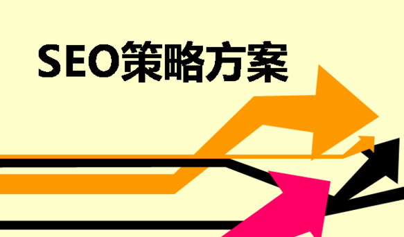 朝陽seo教你如何寫出令老板滿意的SEO優化方案?