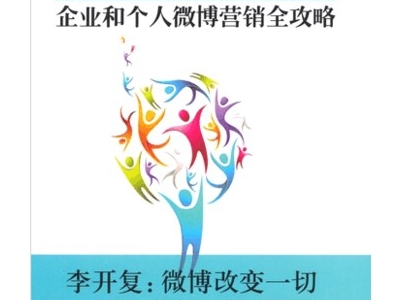 懷柔seo優化推薦網站SEO優化書籍(圖10)