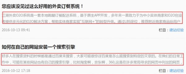 順義優化外包公司解答網站跳出率對SEO優化的影響？(圖2)