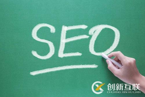 整站seo優化與關鍵詞優化有什么區別？