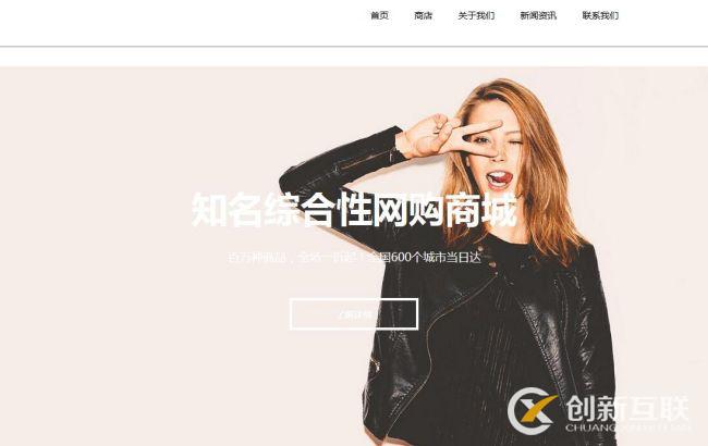 如何制作電子商務網(wǎng)站