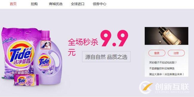 購物網站模板制作時有哪些注意事項?