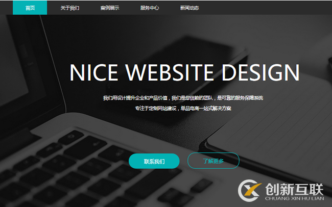 網(wǎng)站建設