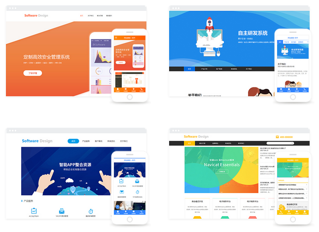 如何設計出一個優質的網絡營銷網站模板