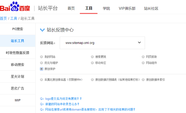 如何理解百度颶風算法對惡劣采集的零容忍？