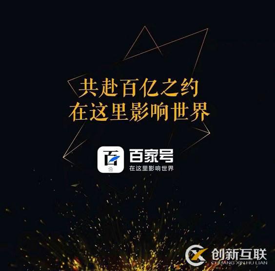 百度熊掌號與百家號有什么區別? 百度熊掌號與百家號有什么區別?