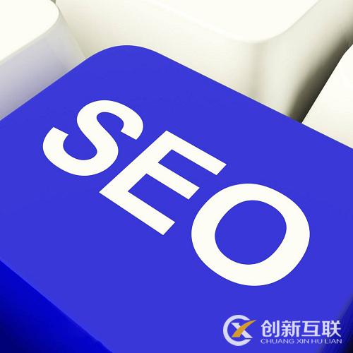 如何利用SEO技術做好網站運營？