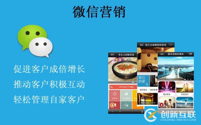 怎么做好微信營銷？