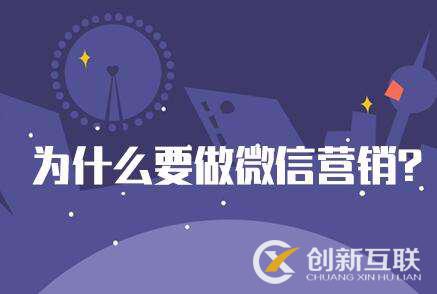 微信營銷方案應該怎么做？