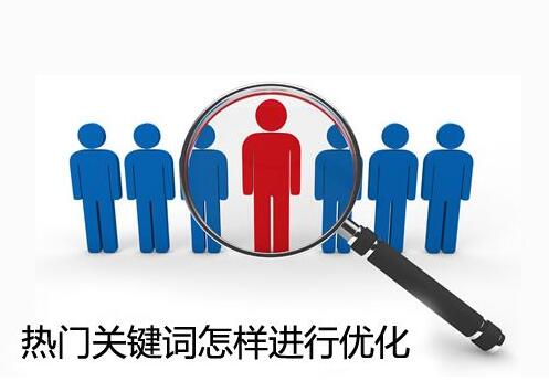 百度推廣常見關鍵詞有哪些？