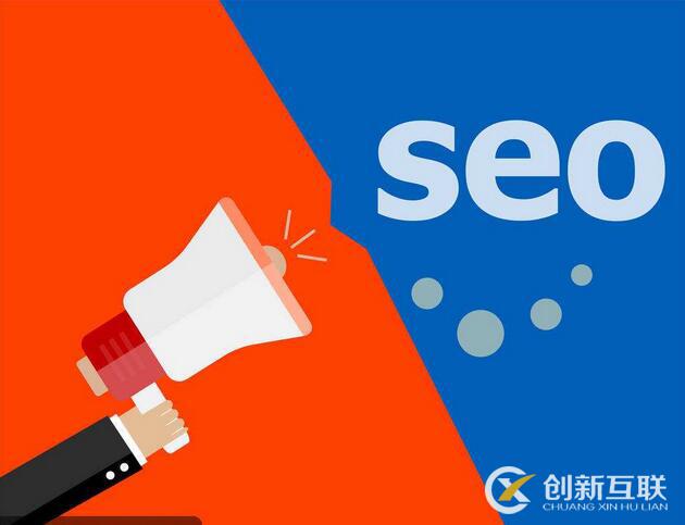 預算有限應該怎么做SEO優(yōu)化？