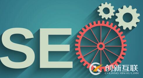 seo優化必備的關鍵詞排名技術是什么？