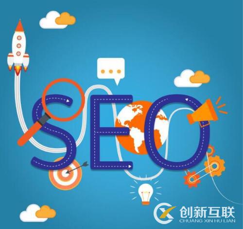 做好SEO優化需要做哪五件事？