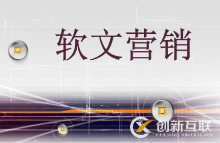 軟文話題的靈感來自哪些方面？