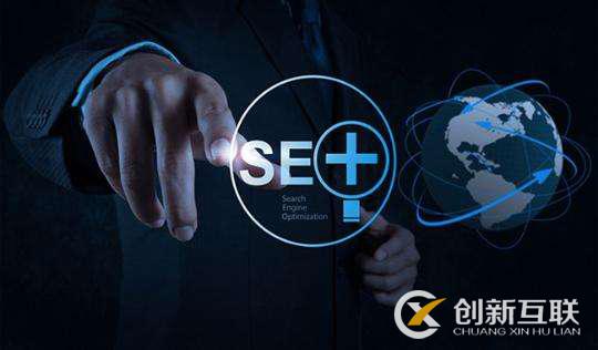 做SEO優化前應該了解哪些問題？