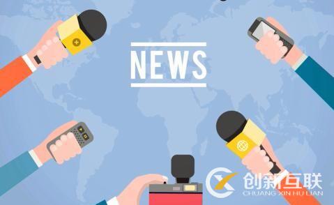 新聞稿發布有什么環節？