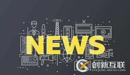 新聞稿發布有什么環節？