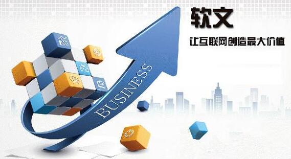 軟文營銷的效果受什么影響? 軟文營銷的效果受什么影響?