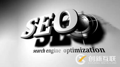 seo優化怎么做符合搜索引擎的規則？